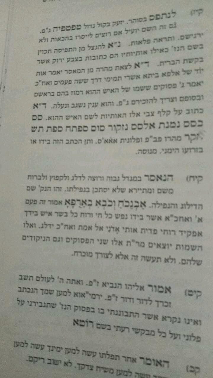 Breslov Books Text Facebook Archive 079