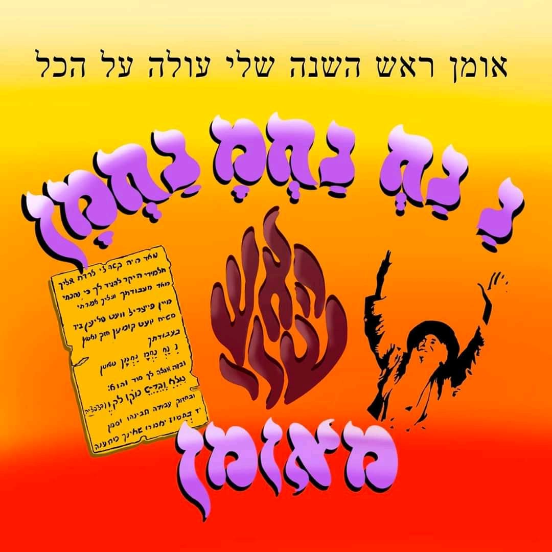 Breslov Books Text Facebook Archive 089