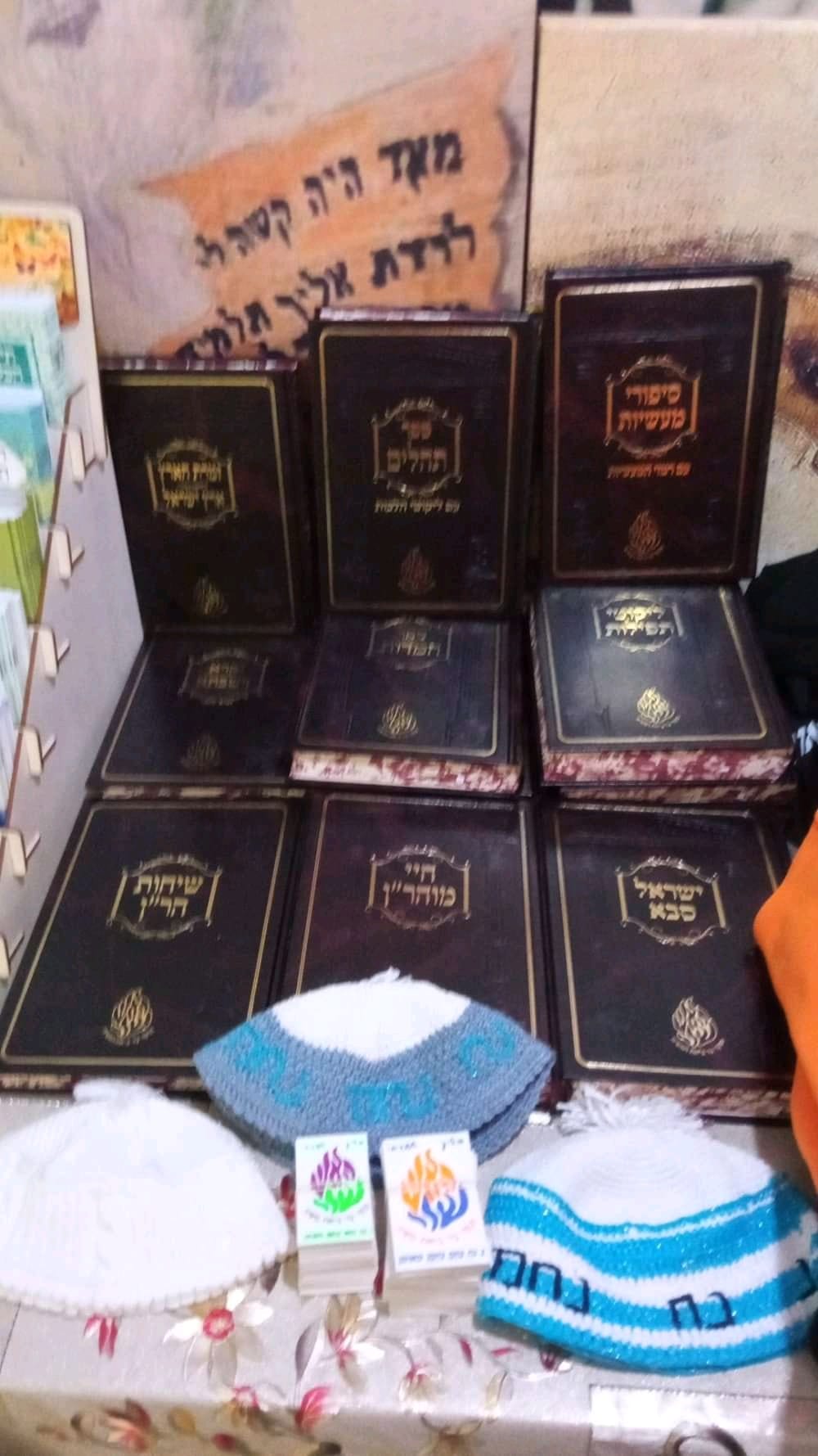 Breslov Books Text Facebook Archive 216