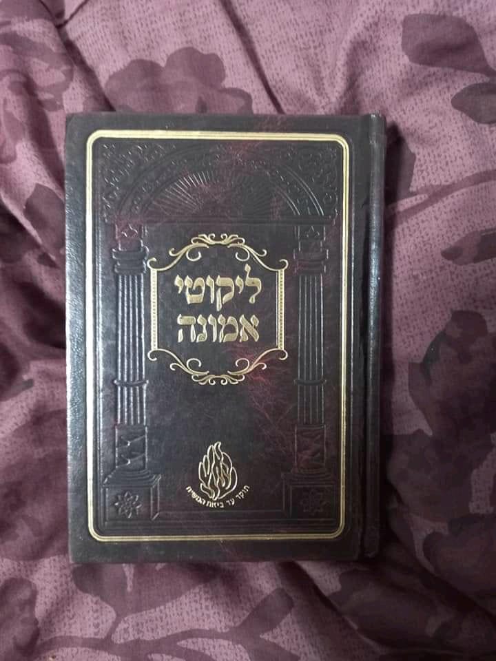 Breslov Books Text Facebook Archive 377