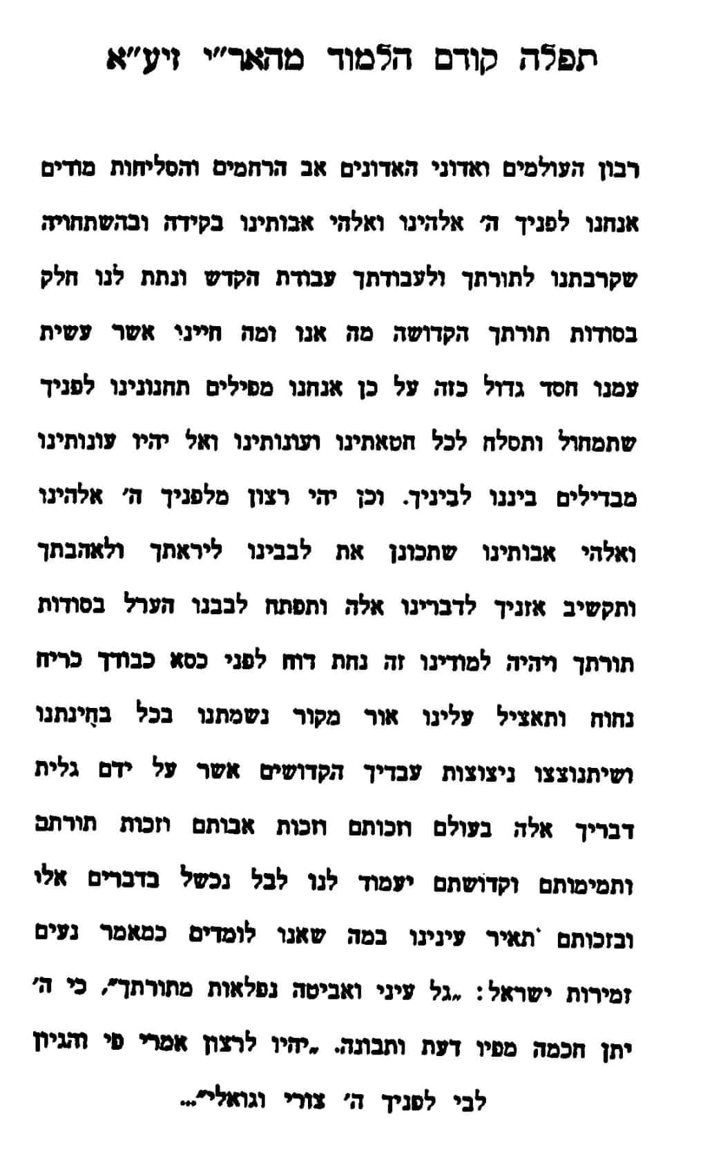Breslov Books Text Facebook Archive 390