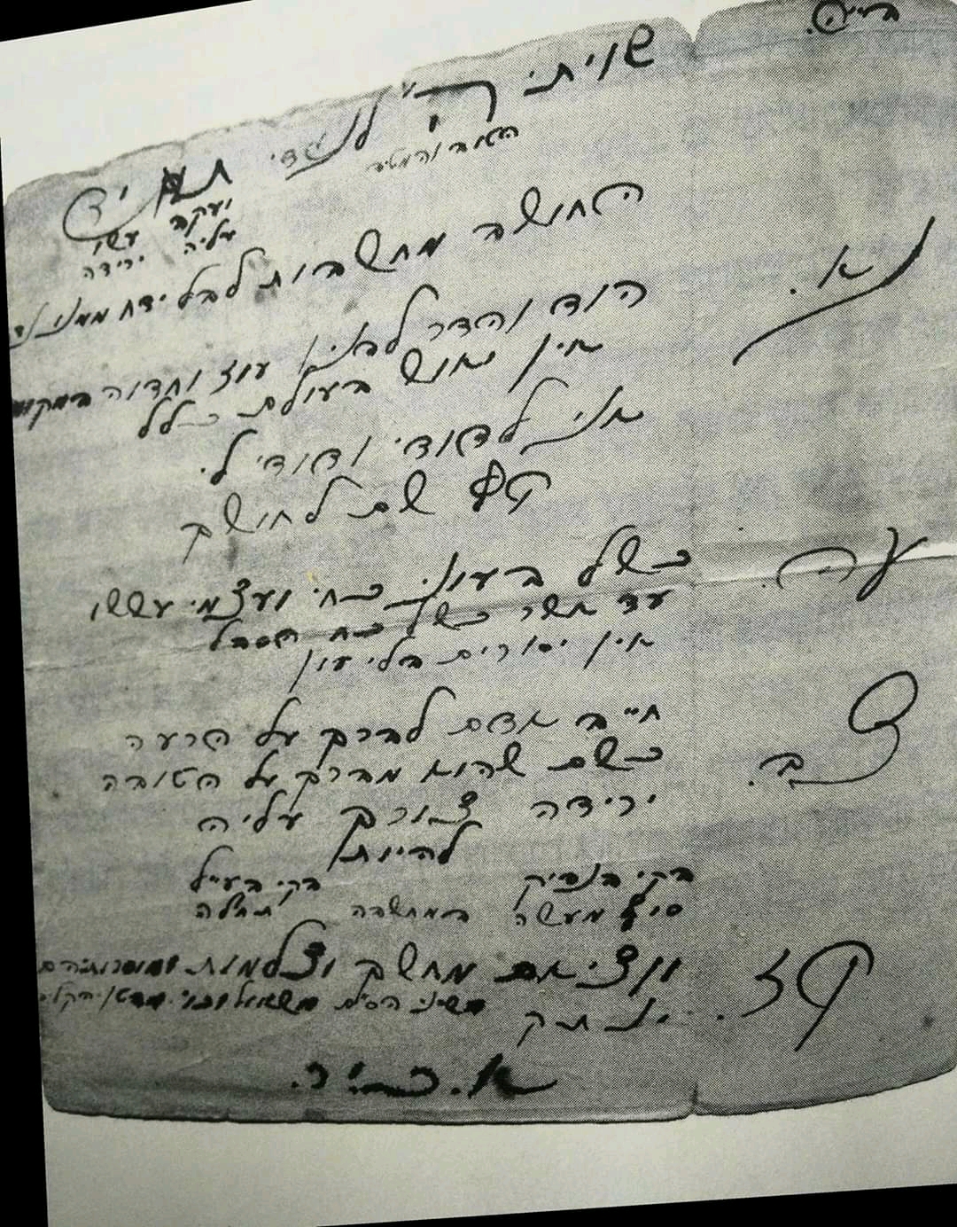 Breslov Books Text Page From Yisroel Karduner Sheeveesey Hashem Linegdey