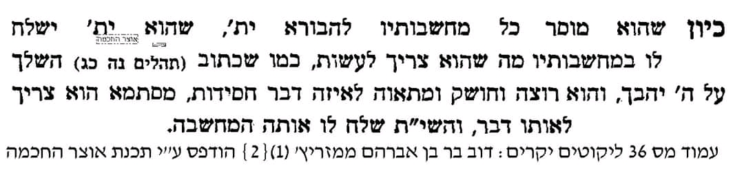 Breslov Books Text Teaching Of The Magid Probably Hy Sent Him The Idea