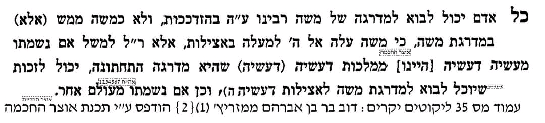 Breslov Books Text Teaching Of The Magid To Be Like Moshe To Get To Atzilus Of Your Paradigm