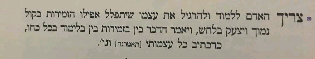 Breslov Books Text Teaching To Pray With Low Voice But Scream Silently