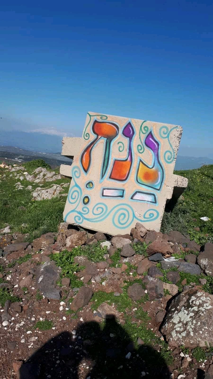 Nanach Art Painting Facebook Archive 339