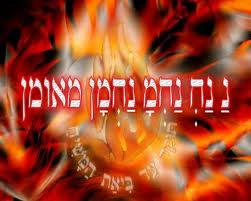 האש שלי - My Fire
