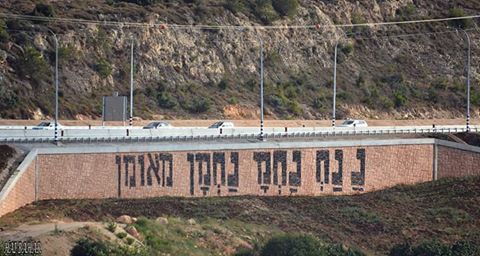 Nanach Graffiti Under Highway