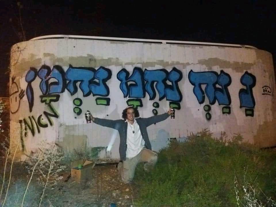 Nanach Graffiti Wall Facebook Archive 232