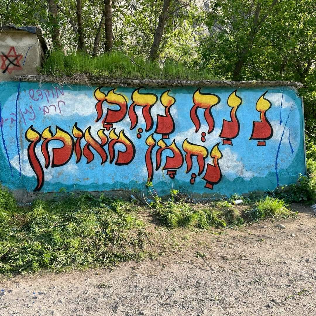 Nanach Graffiti Wall Facebook Archive 400