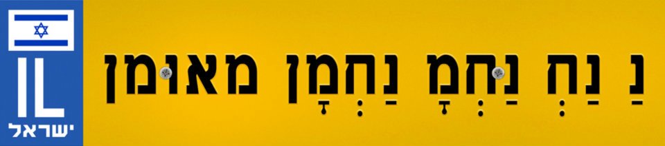 Nanach License Plate