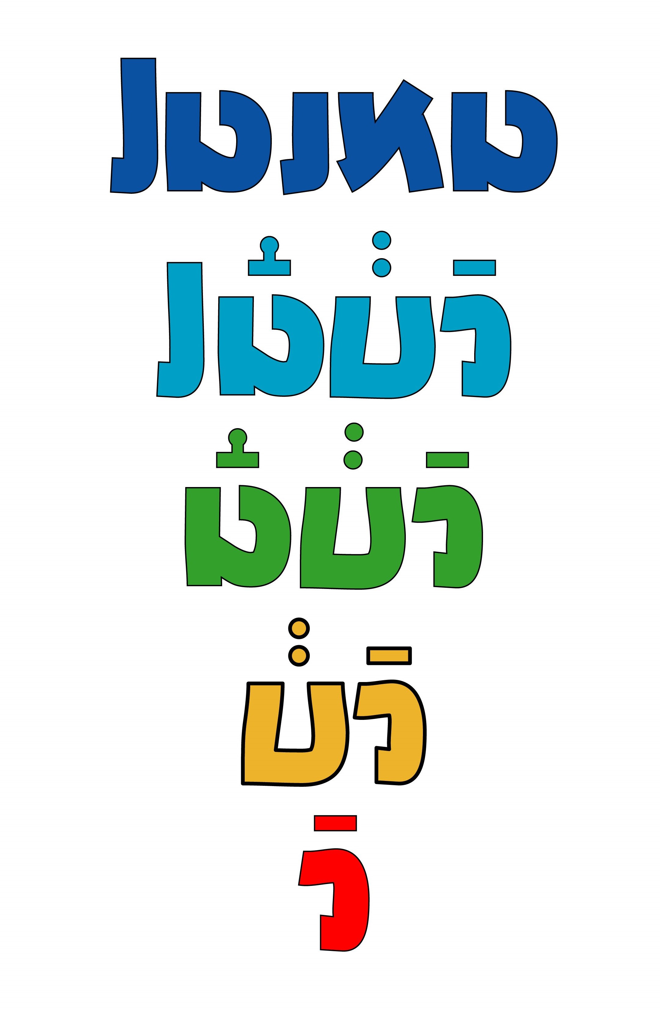 Nanach Nn Vertical Flipped