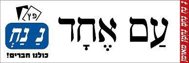 Nanach One Nation Ptz