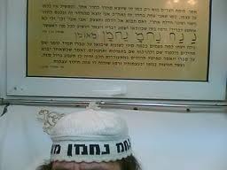 Nanach Plaque Rabbainu