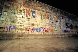 Nanach Projected Kotel