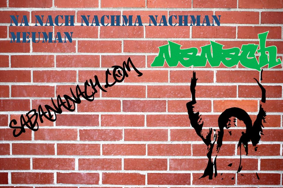 Nanach Red Brick Wall