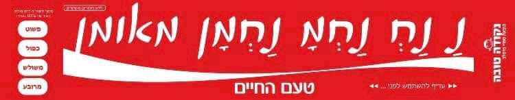 Nanach Sign Banner Facebook Archive 179
