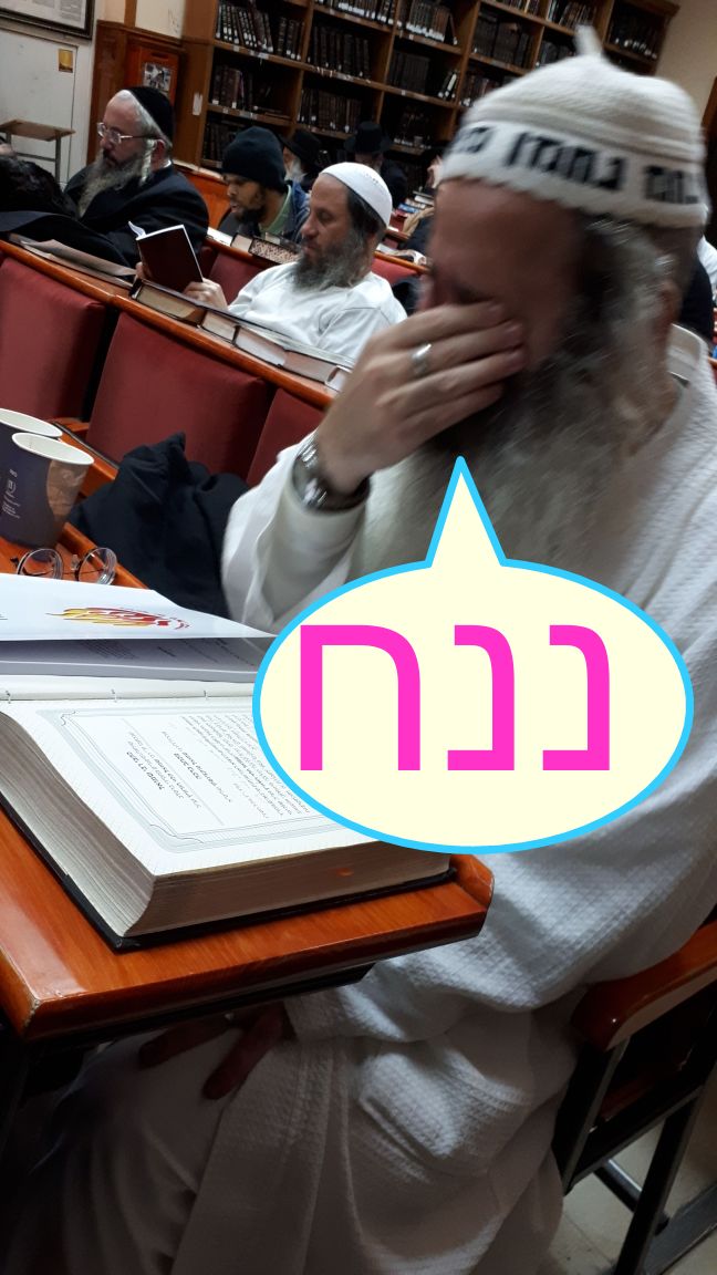 Nanach Simcha 1