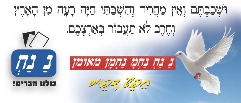 Nanach Sleep Fear Logo