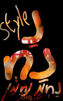 Nanach Style Orange On Black