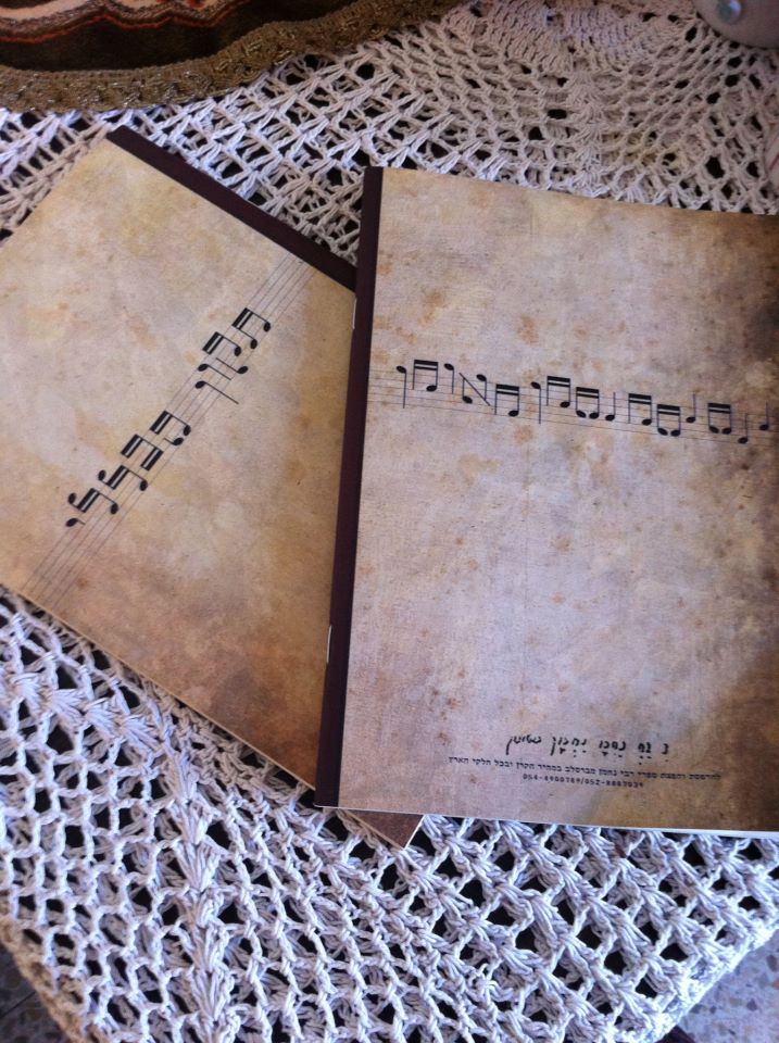 Nanach Tikun Haklali Musical