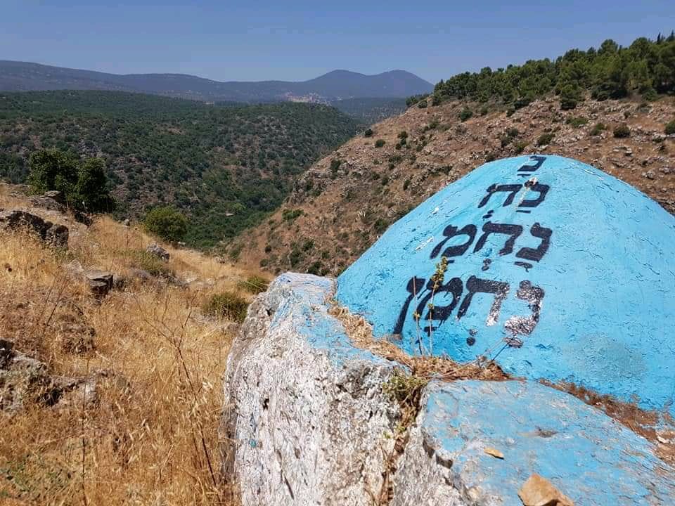 Nanach Tzion Sacred Site Facebook Archive 025