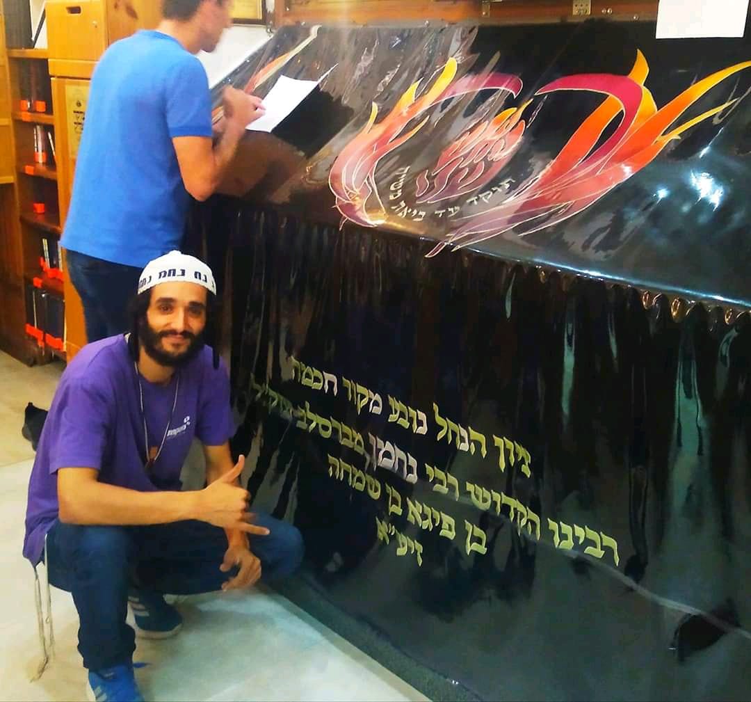 Nanach Tzion Sacred Site Facebook Archive 061