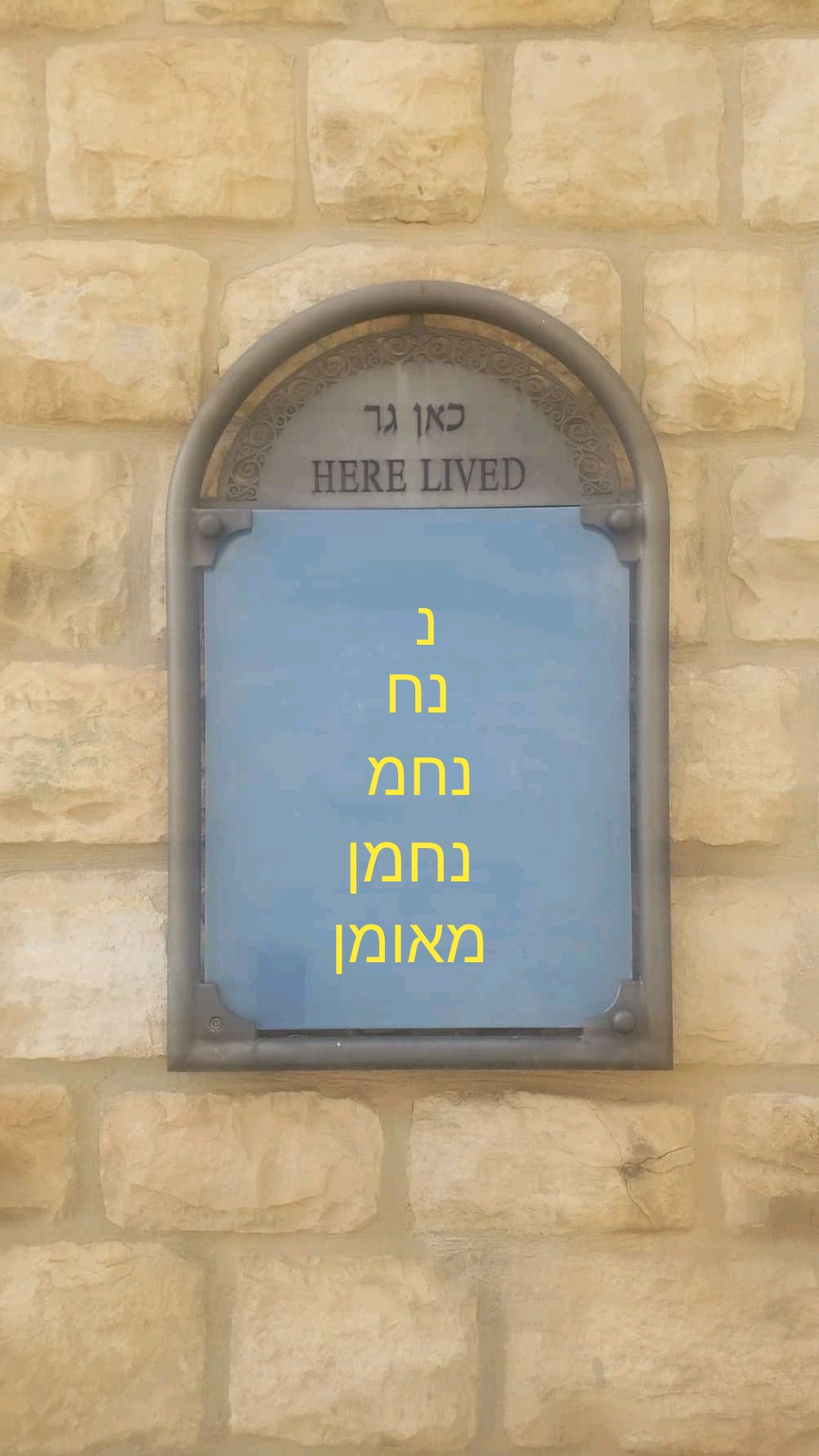 Nanach Tzion Sacred Site Facebook Archive 358