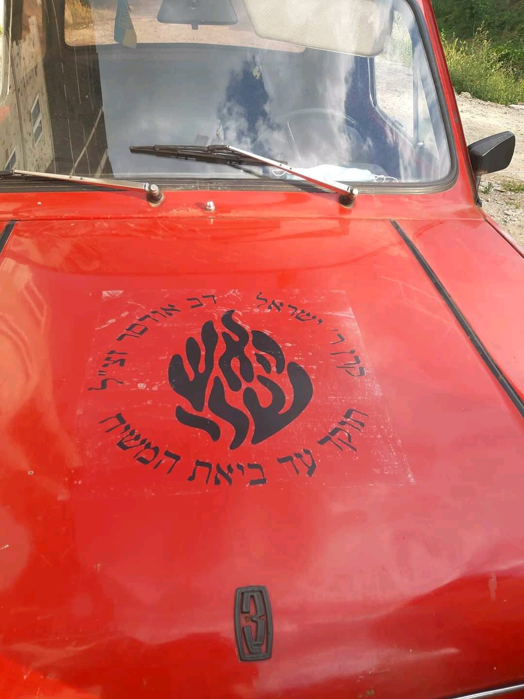 Nanach Van Car Facebook Archive 106