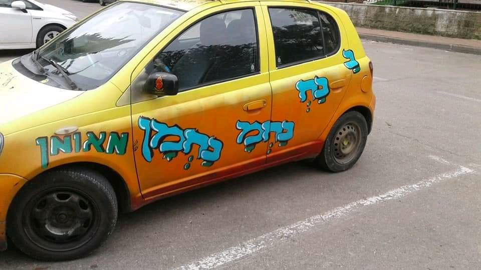 Nanach Van Car Facebook Archive 296