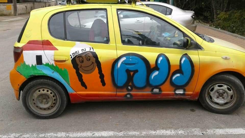 Nanach Van Car Facebook Archive 297