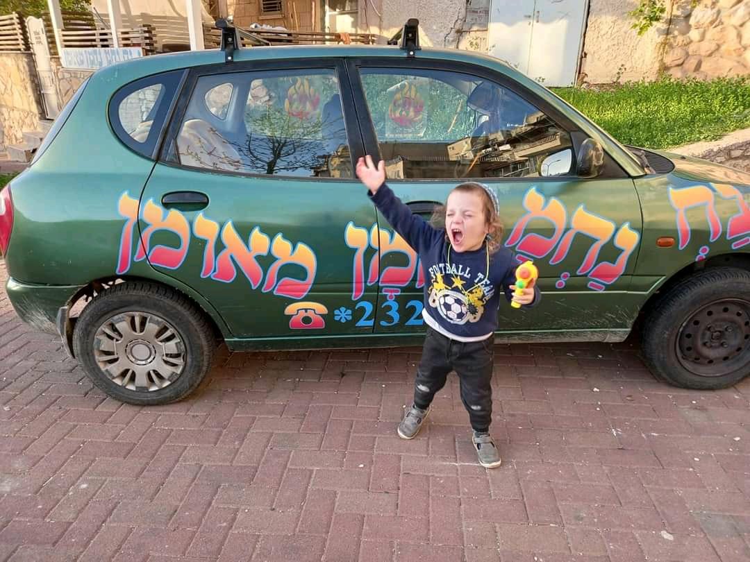 Nanach Van Car Facebook Archive 391