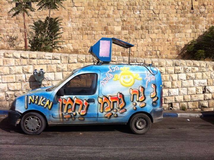 Nanach Vehicle Kotel