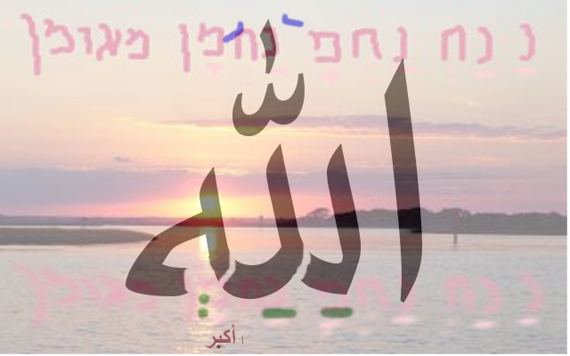 Nanach Vowels Sunset