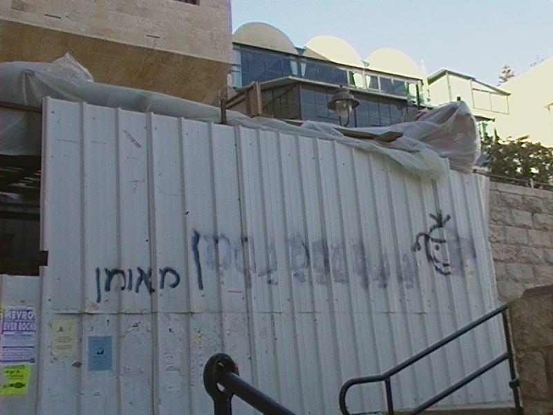 Nanach Western Wall 3