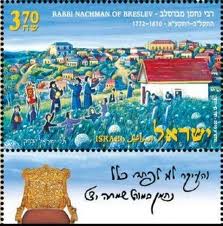 Uman Stamp Tzion