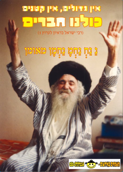 Saba Hands Up Friends