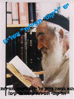 Saba Sefer Bookshelf