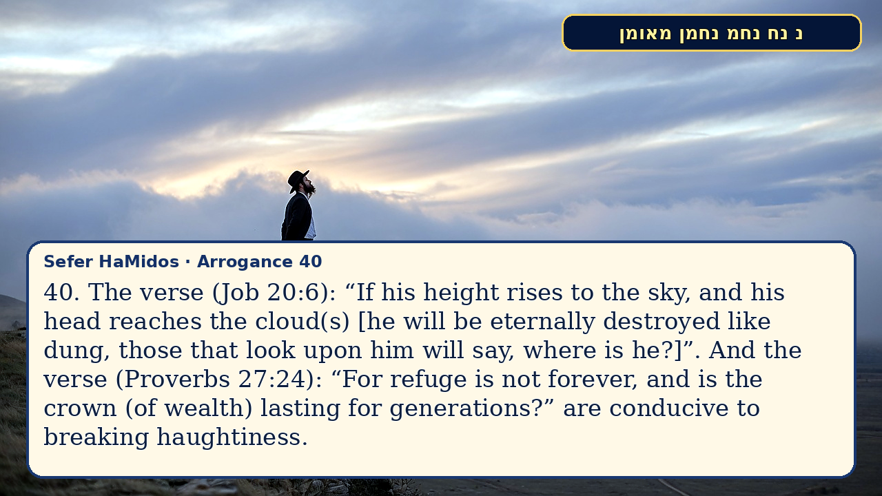 Sefer Hamidos Arrogance teaching 40 english picture
