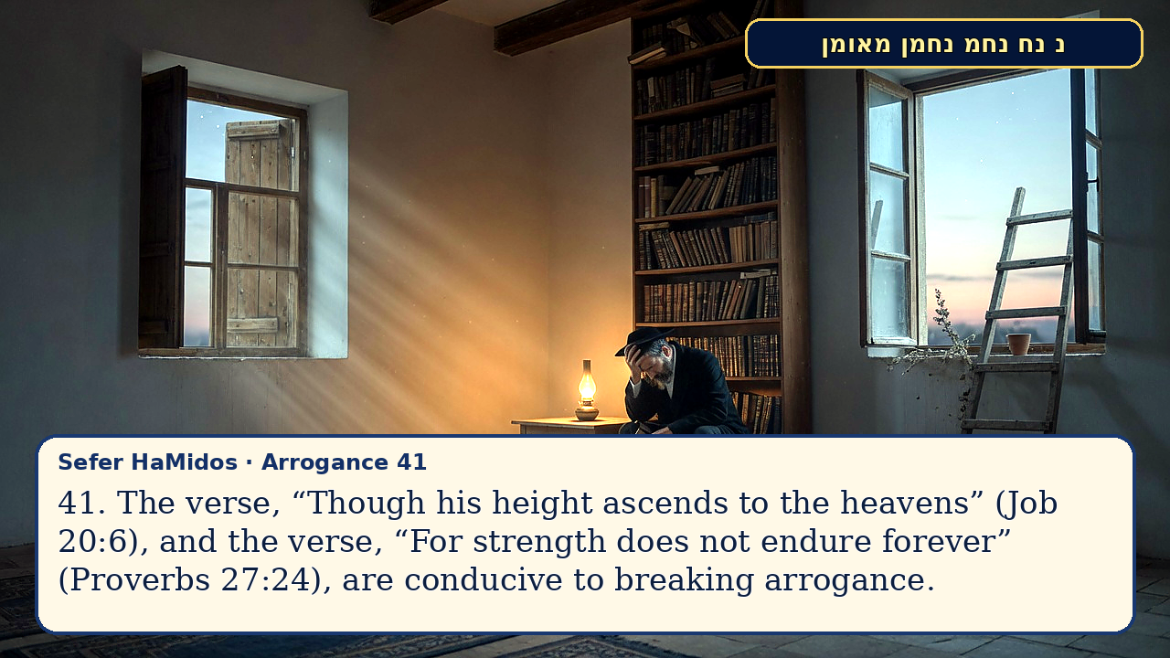 Sefer Hamidos Arrogance teaching 41 english picture