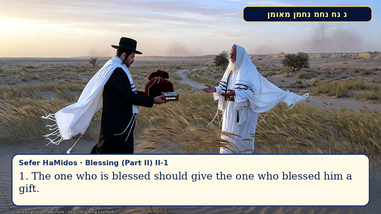 Sefer Hamidos Blessing (Part II) teaching 1 english picture