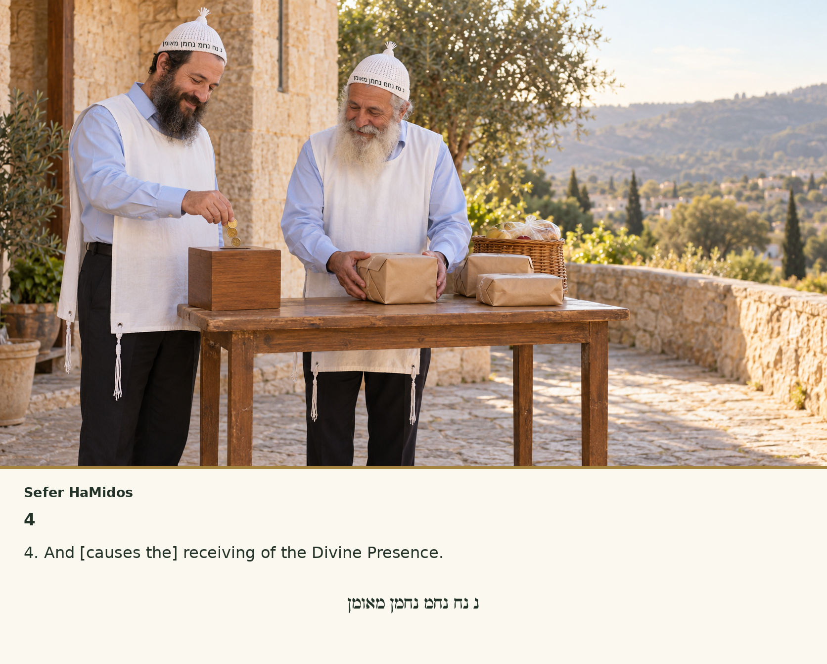 Sefer Hamidos Charity teaching 4 english picture