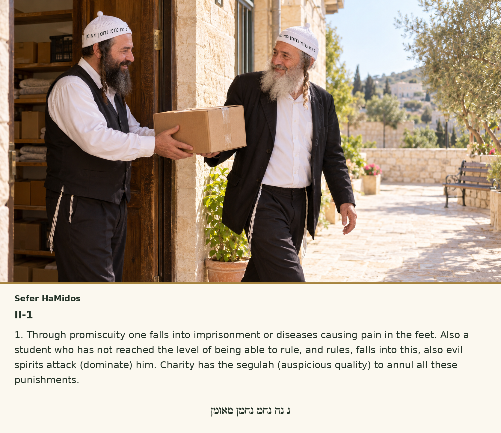 Sefer Hamidos Charity teaching 71 english picture