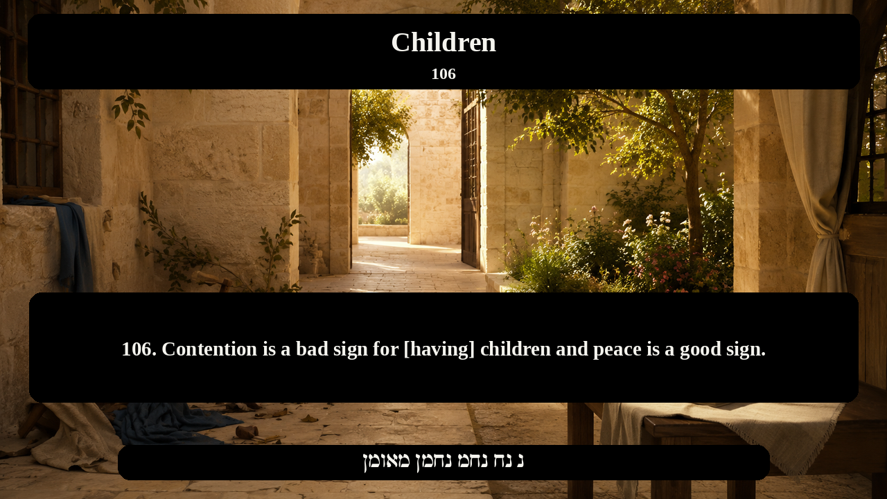 Sefer Hamidos Children teaching 106 english picture