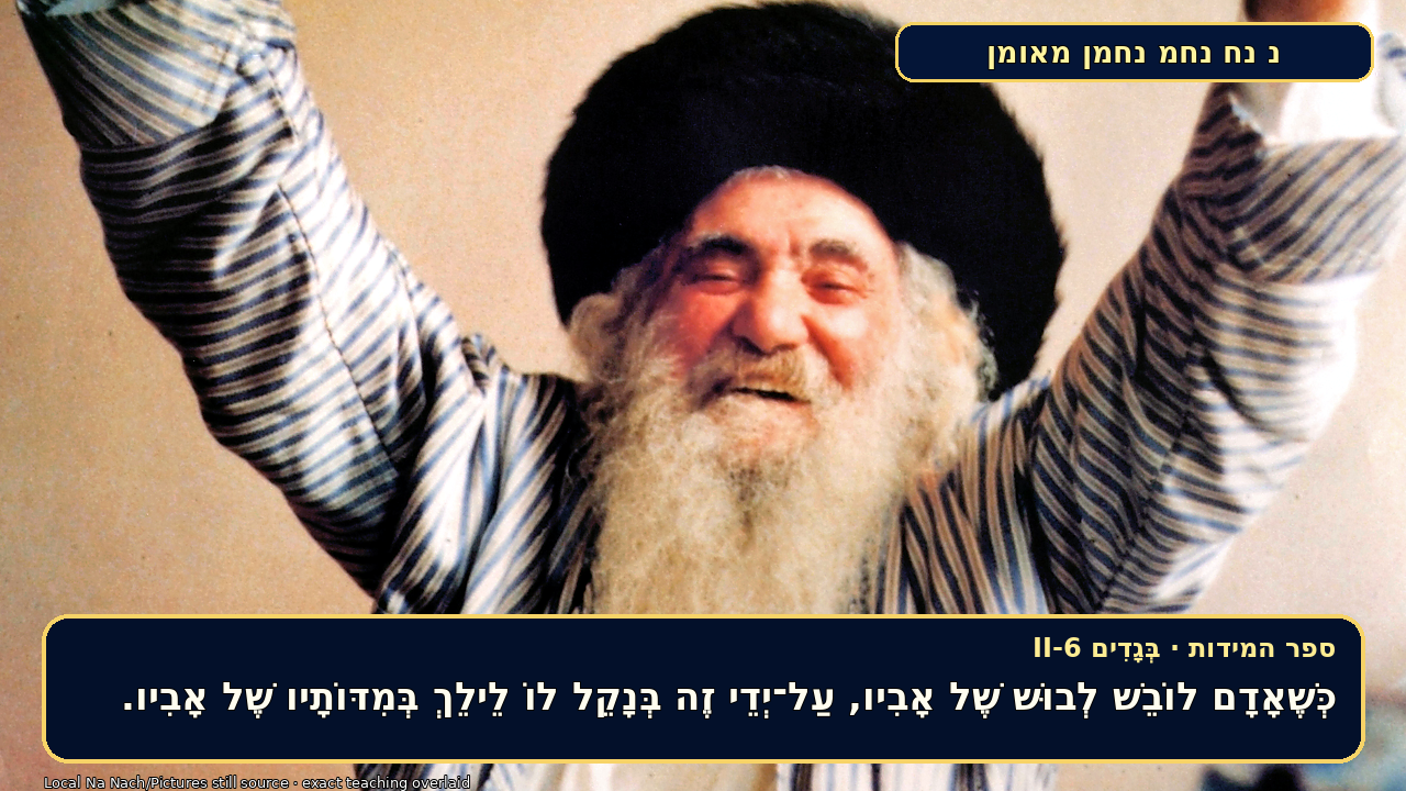 Sefer Hamidos Clothes teaching 19 hebrew picture