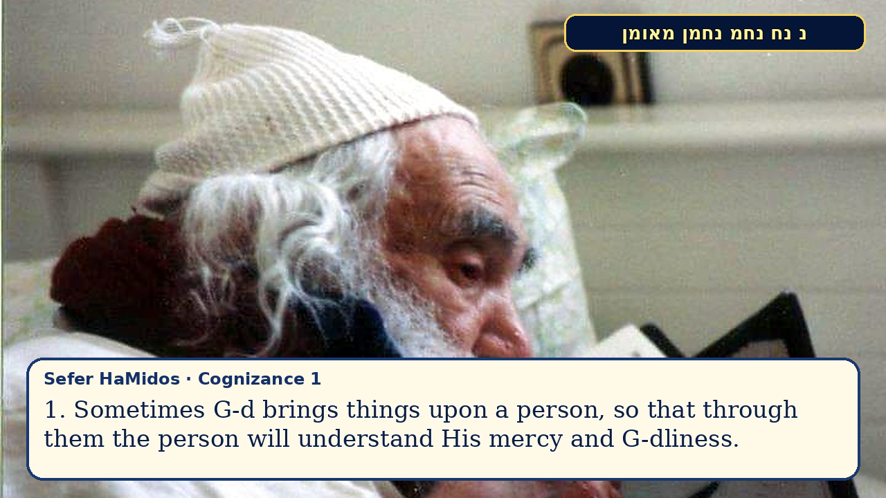 Sefer Hamidos Cognizance teaching 1 english picture