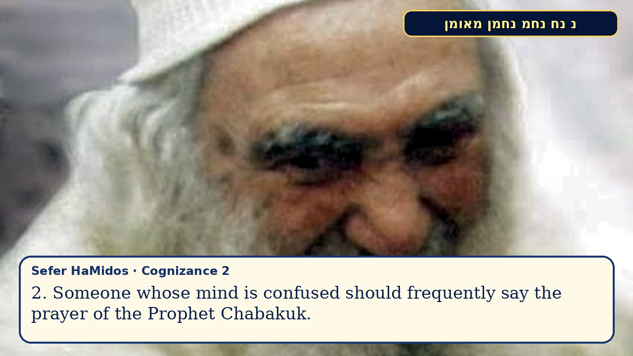 Sefer Hamidos Cognizance teaching 2 english picture