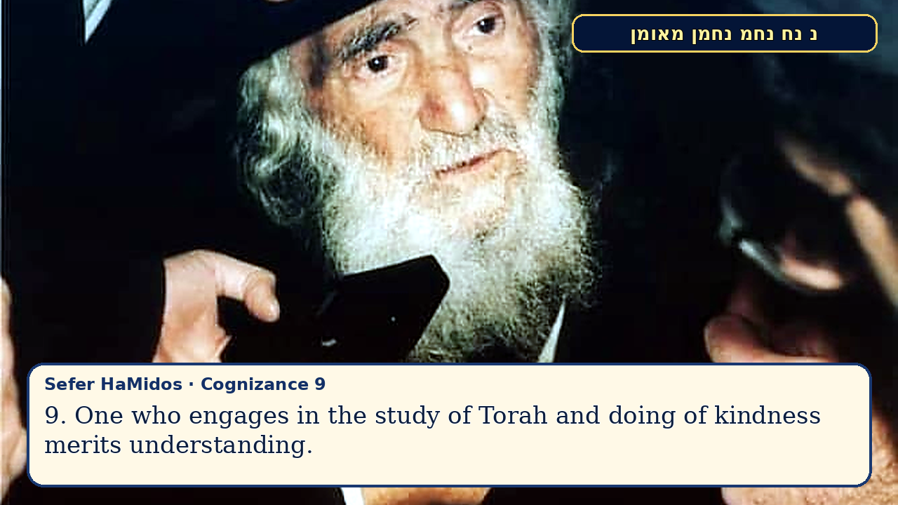 Sefer Hamidos Cognizance teaching 9 english picture