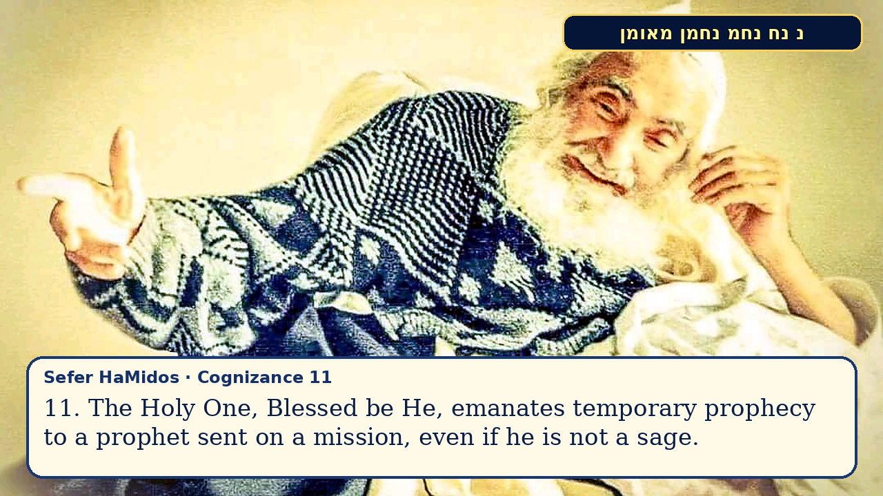 Sefer Hamidos Cognizance teaching 11 english picture