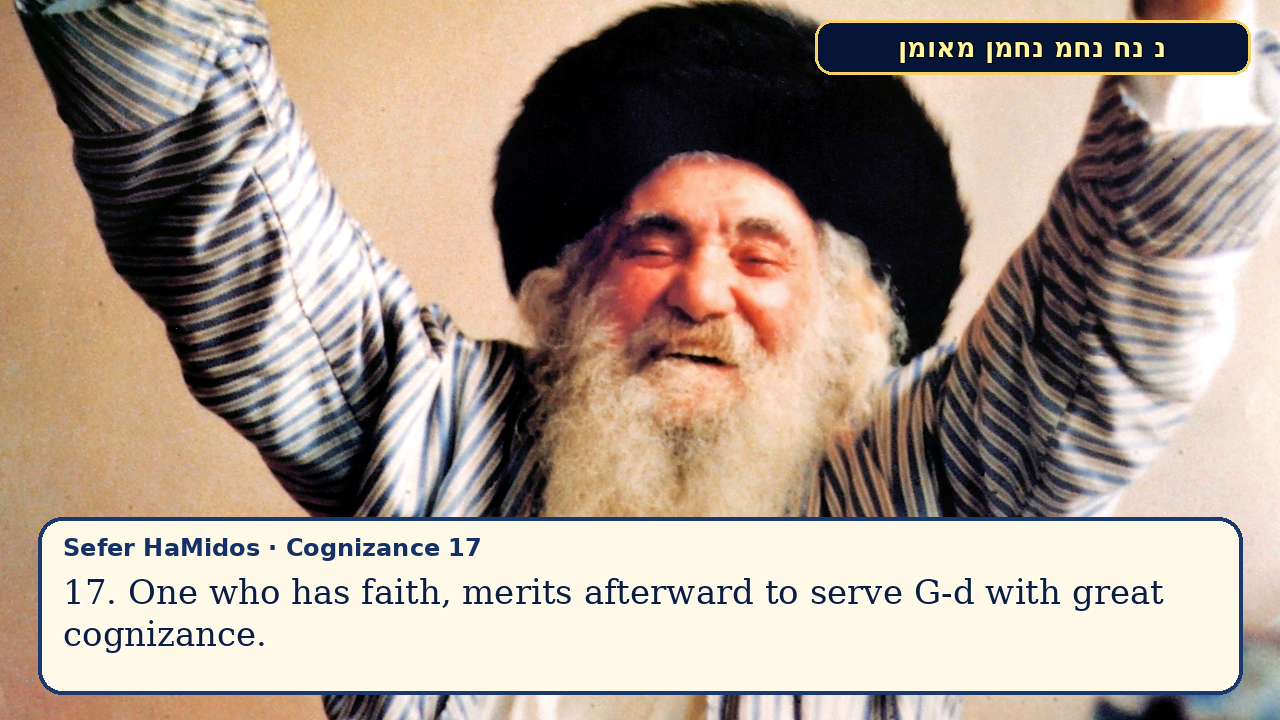 Sefer Hamidos Cognizance teaching 17 english picture